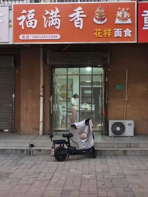 Fuman Xiang Noodles (Milan Sunshine Garden Branch)
