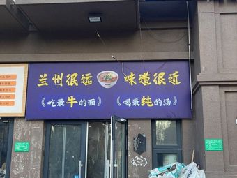 Halal Mulan Noodles