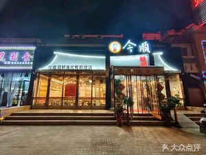 Jinshun Korean Cuisine