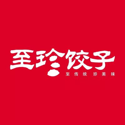 Zhizhen Dumplings (Boya Garden Branch)
