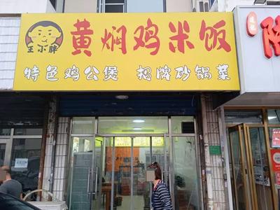 Braised Chicken Rice (Dajian Road Branch)
