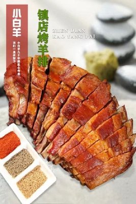 Chenglin Xiao Baiyang Restaurant (Huanghe Road Store)
