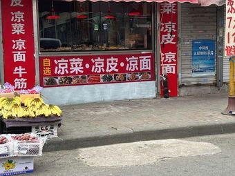 Self-Made Cold Noodles and Cold Dishes