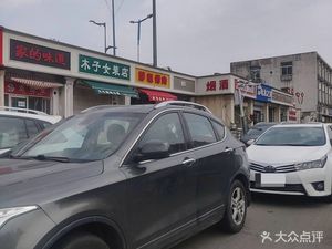 The Taste of Home (Xianyang Road Branch)