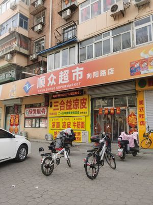 Sangeyi Cold Noodles (Fenshuidao Branch)