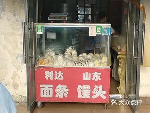 Shandong Pure Alkali Steamed Bun (Xiangyang Road Store)