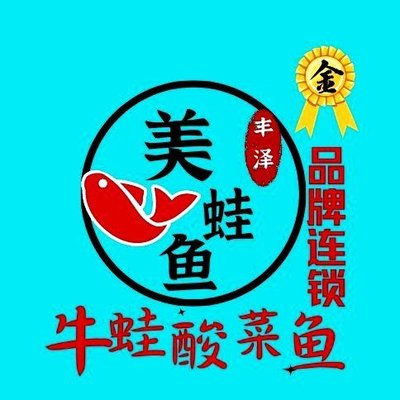Mefrog Fish · Bullfrog · Boiled Fish · Sour Fish (Tianjin Branch)