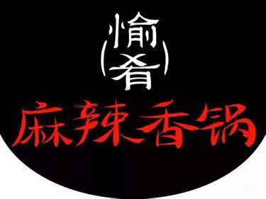 Yu Yao Spicy Hot Pot (Nandamiao Road Branch)
