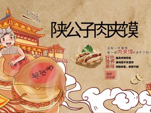 Shan Gongzi Meat Bao