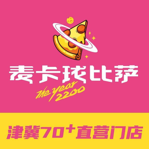 McAlon Double Pizza (Huanghe Road Branch)