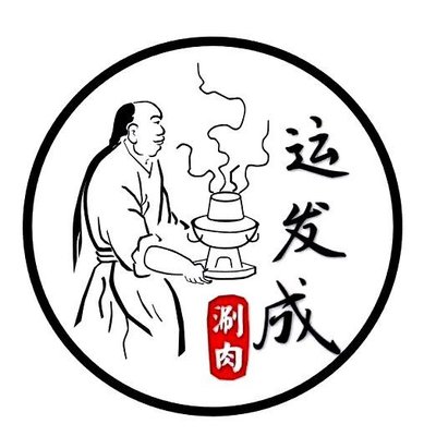 Yunfa Cheng Iron Rod Skewers and Hot Pot Lamb