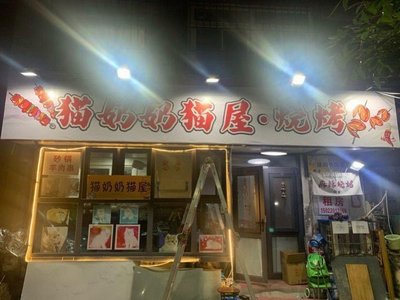 Nana Grandma Cat House