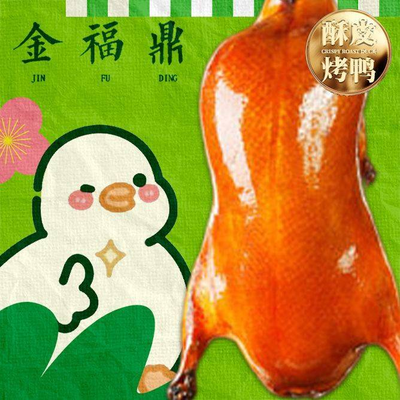 Jinfuding · Beijing Crispy Duck
