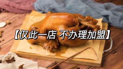 Lao Sun记 Roasted Chicken