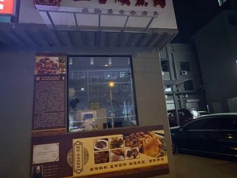 Gu Ji Sanhe Shun Smoked Pork