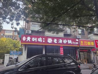 Shun Xin Huang Yan Ji Shun Xin Ju Old Tang Sand Pot Restaurant