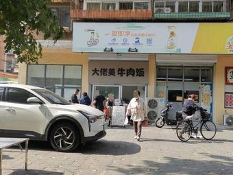 Daler Me Beef Rice (Fu Ping Li Community Store)