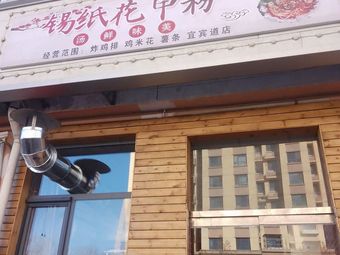 Tin Foil Flower Clam Noodles