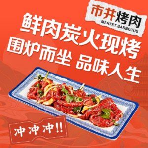 Shijing BBQ (Xianyang Road Branch)