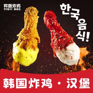 BinsJoy Bingshi Fried Chicken & Korean Food (Chuanfu Store)