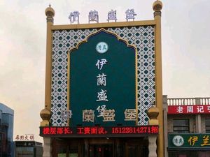 Yilan Castle (Henan Road Store)