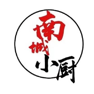 Nancheng Xiao Chu • Jin Lu Shan Xi Cuisine