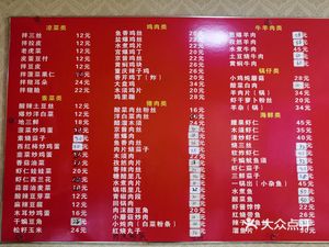 Good Luck Home-style Stir-fry (Da Liangzi)