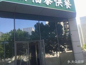 Xin Futai Fast Food (Tianjin Binhai Huamao Center Branch)