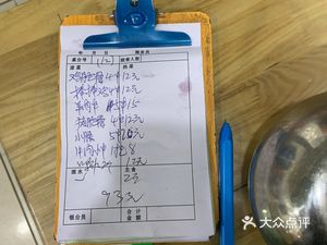 Yongshunda Restaurant