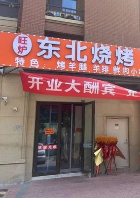 Northeast Barbecue Copper Pot Boil