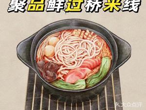 Jupinxian Overpass Rice Noodles