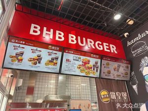 Baha King Burger (Anyang Road Store)
