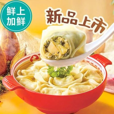 Ji Xiang Wonton (Tianjin Polar Ocean Park Branch)