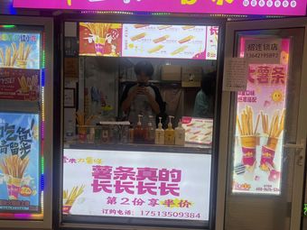 Yimi Big Potato Strips