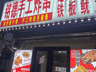 Mingde Cheese Grilled Cold Noodles with Handmade Skewers