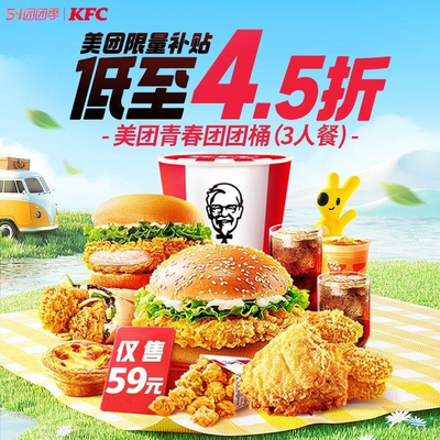 KFC (Xingfu DT Branch)