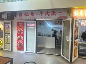 Song Xiaohēi Beef Noodles