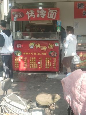 Dong Ji Grilled Cold Noodles