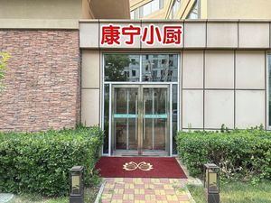 Kangning Little Kitchen