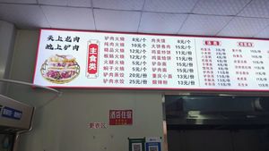 Cuicui Donkey Meat Fire Cake