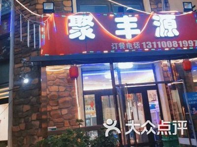 Jufengyuan (Tuangbo Branch)