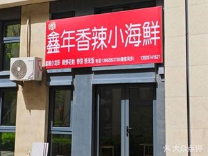 Jingjing Home-style Cooking (Huajin City Branch)