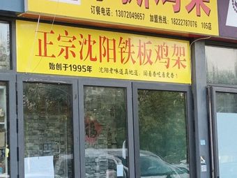 Baixiang Fu Hand-Torn Chicken Feet