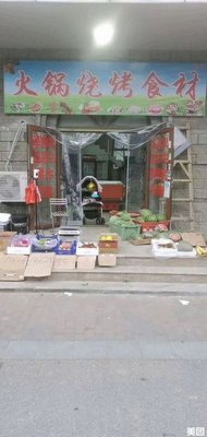 Hot Pot & Barbecue Ingredients Li Ji Beef & Lamb (Tuopao Avenue Branch)