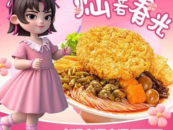 柳蛳蛳螺蛳粉(团泊仁爱学院店)