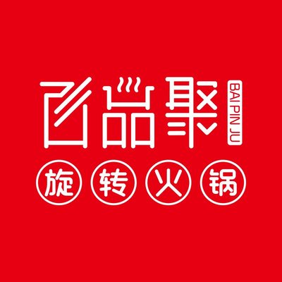 Bai Pin Ju Rotary Hot Pot (Ren'ai University Store)