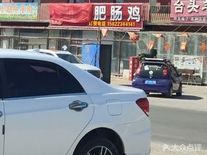 Chuan-Yu Pig Intestine Chicken