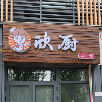 Xin Chu Xiaoguan Pork Shoulder Rice & Spare Rib Rice (Yujingcheng Branch)