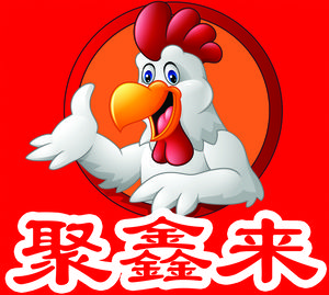 Juxinlai Chongqing Chicken Pot (Chicken Stew)