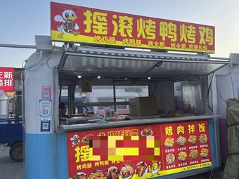 Rock n Roll Roast Duck & Chicken